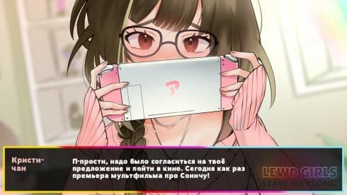 Lewd Girls, Leave Me Alone! I Just Want to Play Video Games and Watch Anime! -
Hentai Edition screenshot 5