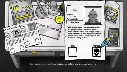 Death and Taxes screenshot 1