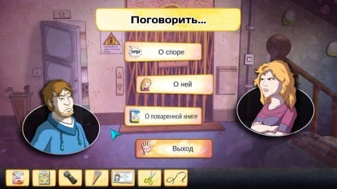 Demetrios - The BIG Cynical Adventure screenshot 1