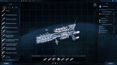 Galactic Civilizations IV: Supernova screenshot 5