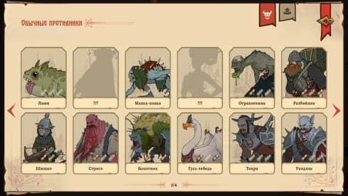 Deathless. Tales of Old Rus screenshot 5