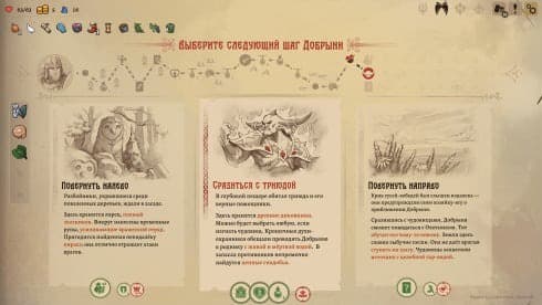 Deathless. Tales of Old Rus screenshot 2