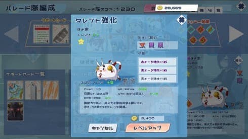 HoloParade screenshot 6