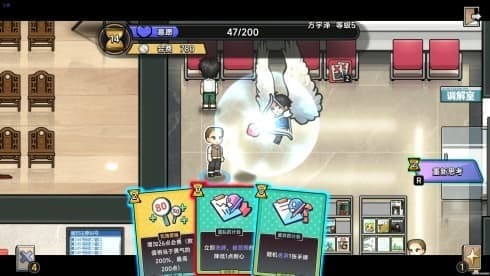 Matchmaking Inc. screenshot 6