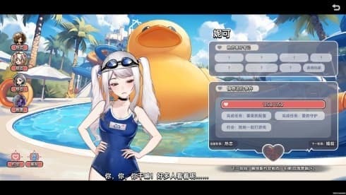 Matchmaking Inc. screenshot 2