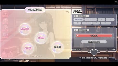 Matchmaking Inc. screenshot 3
