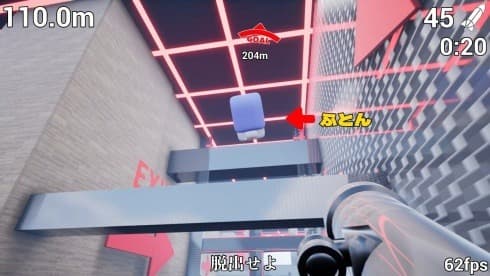 炸掉蒲团！ screenshot 4