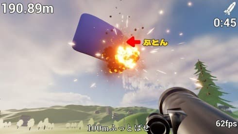 炸掉蒲团！ screenshot 2