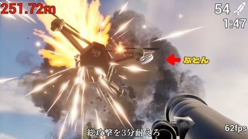 炸掉蒲团！ screenshot 3