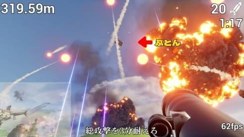 炸掉蒲团！ screenshot 6