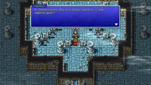 FINAL FANTASY screenshot 5