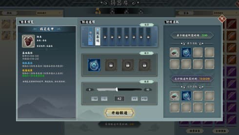 EndlessJourney screenshot 3