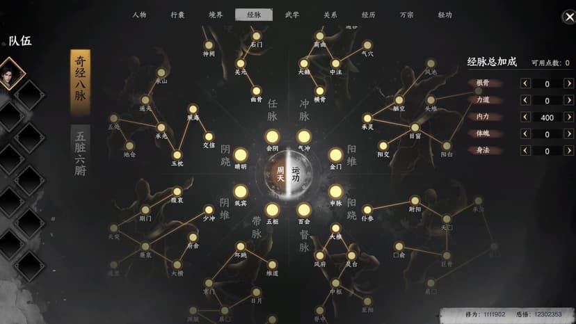 Next Jianghu 2 screenshot 4
