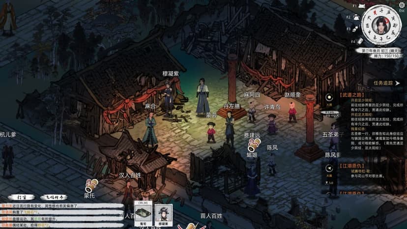 Path of Kung Fu screenshot 3