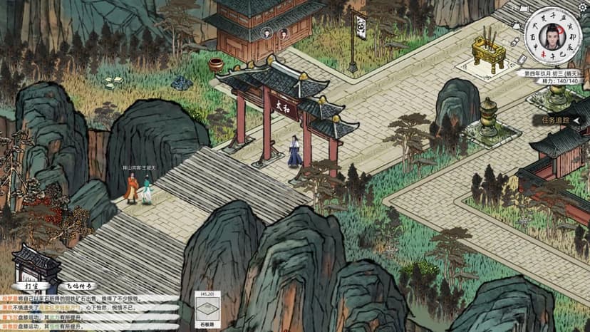 Path of Kung Fu screenshot 6