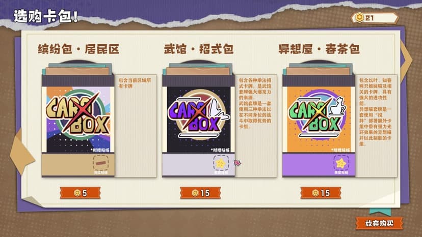 异相:晨昏都市 screenshot 6