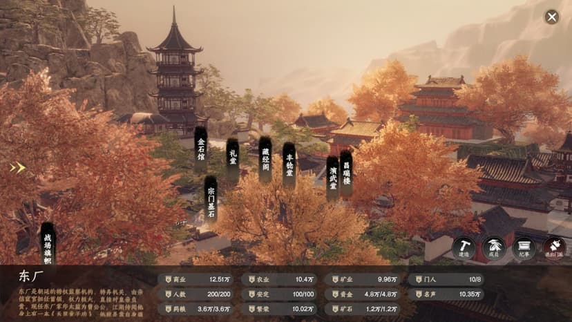 Next Jianghu 2 screenshot 5