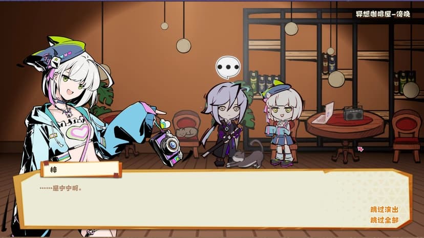 异相:晨昏都市 screenshot 5