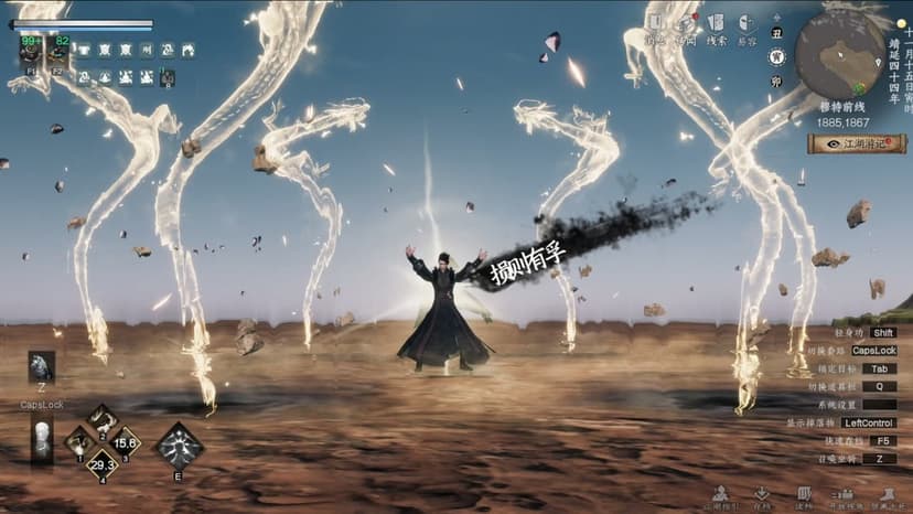 Next Jianghu 2 screenshot 2