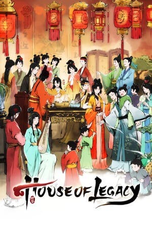 吾今有世家