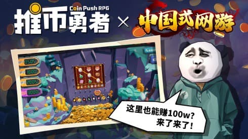 Coin Push RPG screenshot 1