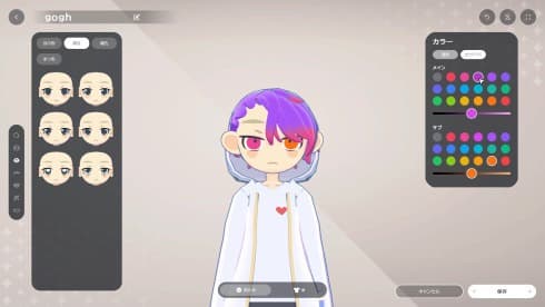 gogh: Focus with Your Avatar screenshot 3