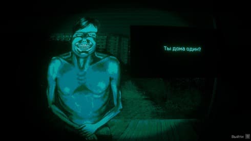 No, I'm not a Human screenshot 1