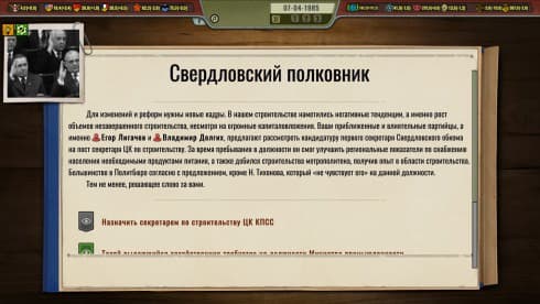 Crisis in the Kremlin: The Cold War screenshot 2