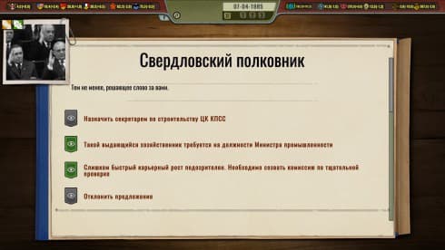 Crisis in the Kremlin: The Cold War screenshot 5