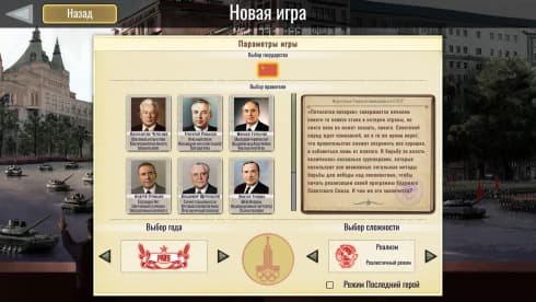 Crisis in the Kremlin: The Cold War screenshot 6