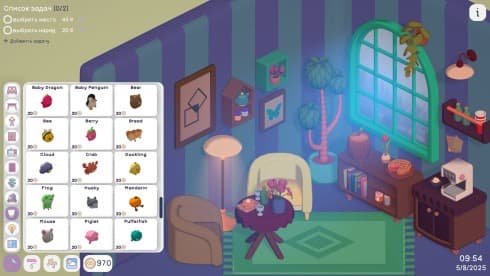 Your Personal Chill Apartment screenshot 2