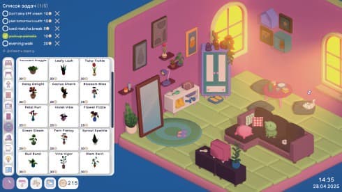 Your Personal Chill Apartment screenshot 4