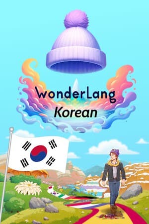 奇幻语言（韩语）