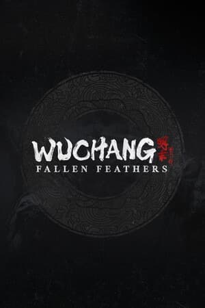 明末:渊虚之羽