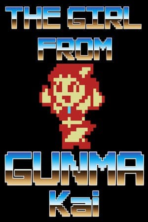 THE GIRL FROM GUNMA Kai