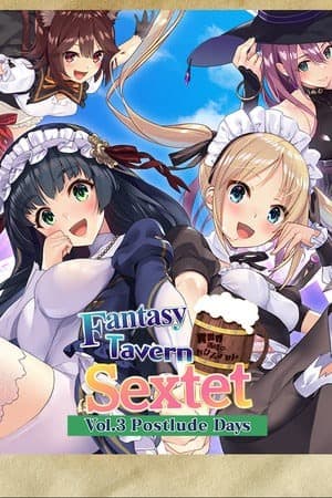 异世界酒馆 第三卷 后日谈之日