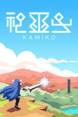 神巫女_KAMIKO_