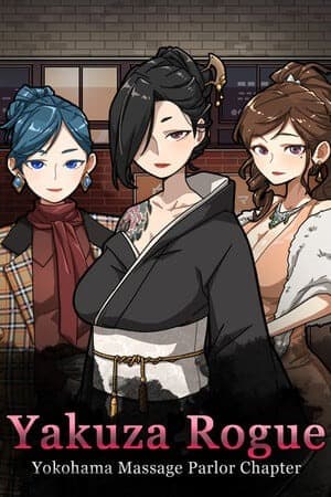 如龙:横滨按摩院章节